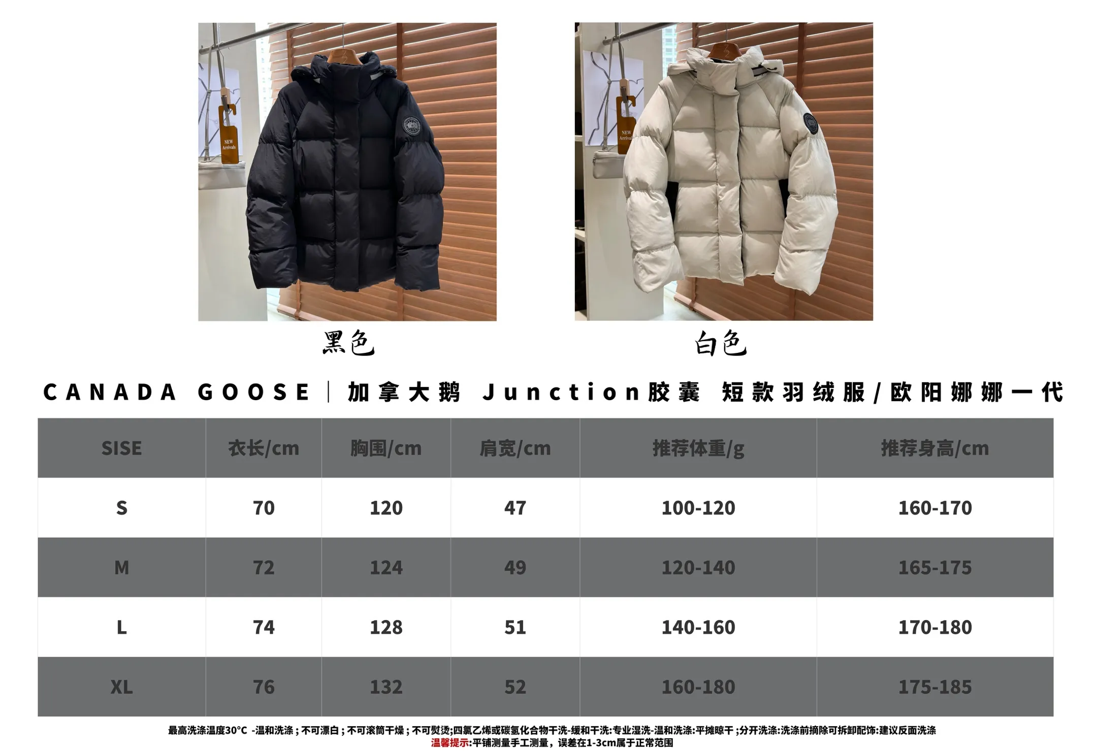 🧸Size data 𝗖𝗔𝗡𝗔𝗗𝗔 𝗚𝗢𝗢𝗦𝗘｜Canada Goose 𝗝𝘂𝗻𝗰𝘁𝗶𝗼𝗻Capsule Short Down Jacket/Ouyang Nana Generation P780